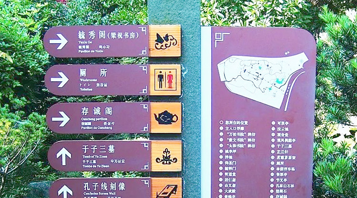 景区指示牌